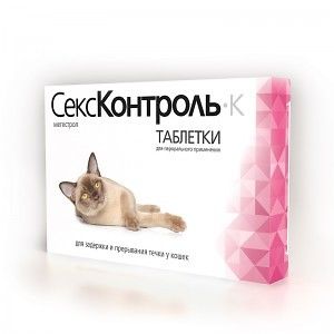 Сексконтроль таблетки для кошек, 3 мл