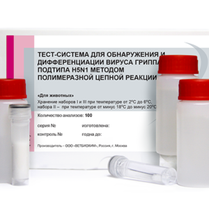 Тест-система для обнаружения и дифференциации вируса гриппа а подтипа н5n1 методом полимеразной цепной реакции