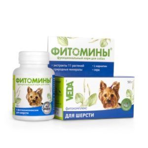 Фитомины® с фитокомплексом для шерсти для собак