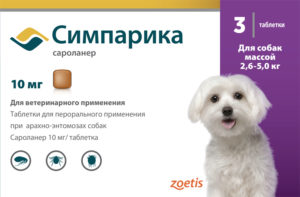 Симпарика 10 мг, таблетки для собак 2,6-5 кг