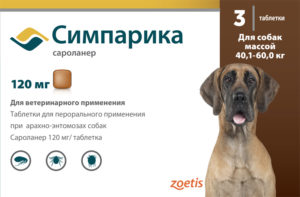 Симпарика 120 мг, таблетки для собак 40-60 кг